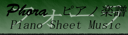 Phora - フォーラ: Piano Sheet Music - ピアノ楽譜